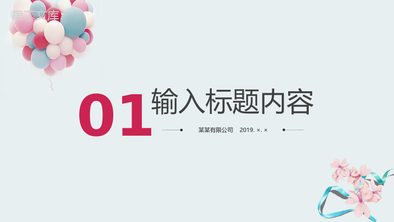 618活动策划方案PPT模板.pptx