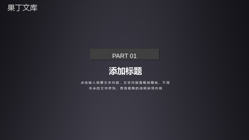 黑色商务简洁618活动策划PPT模板.pptx