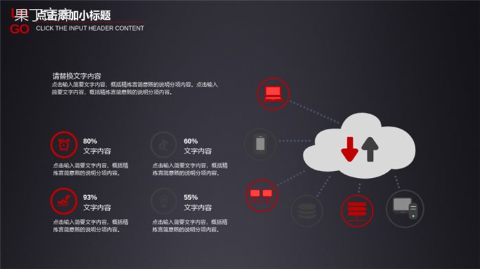 黑色商务简洁618活动策划PPT模板.pptx