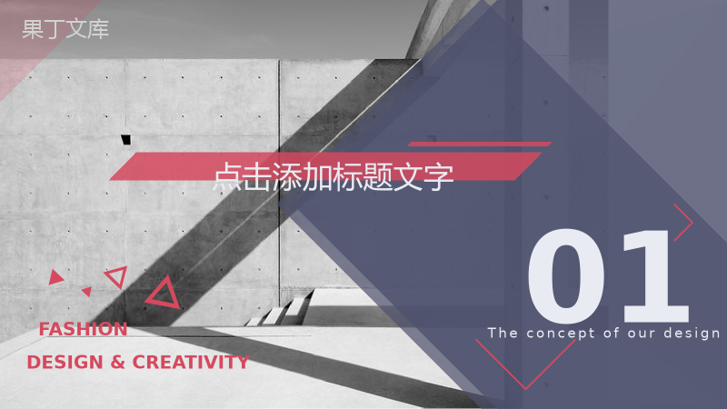 618服装产品展示产品营销策划PPT模板.pptx