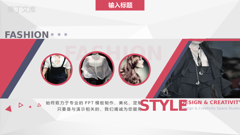 618服装产品展示产品营销策划PPT模板.pptx