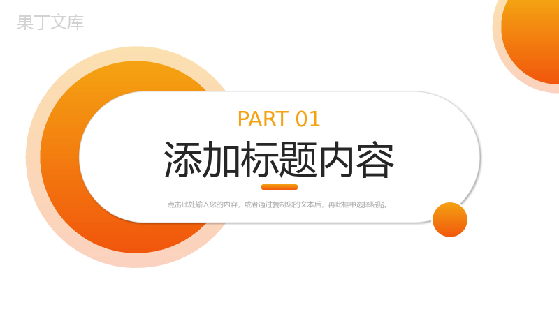 橙黄渐变网络营销案例分析品牌推广宣讲PPT模板.pptx