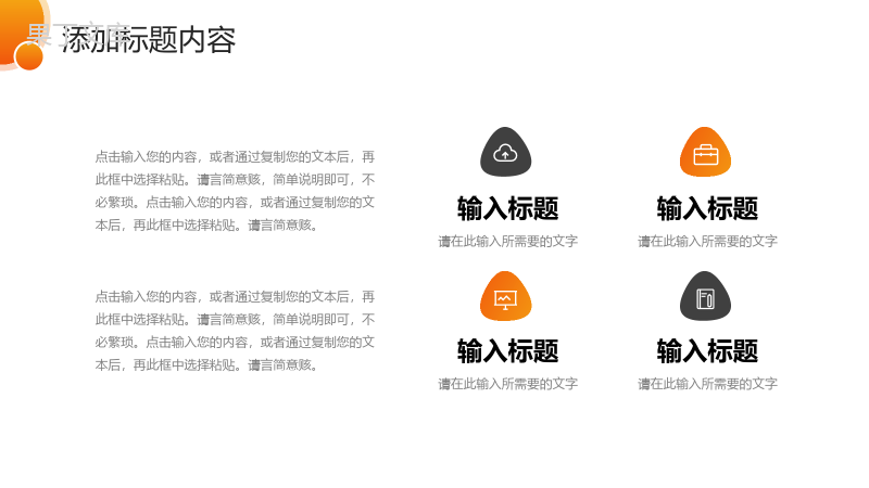 橙黄渐变网络营销案例分析品牌推广宣讲PPT模板.pptx