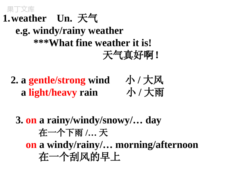 上海牛津英语六年级第二学期笔记U8笔记