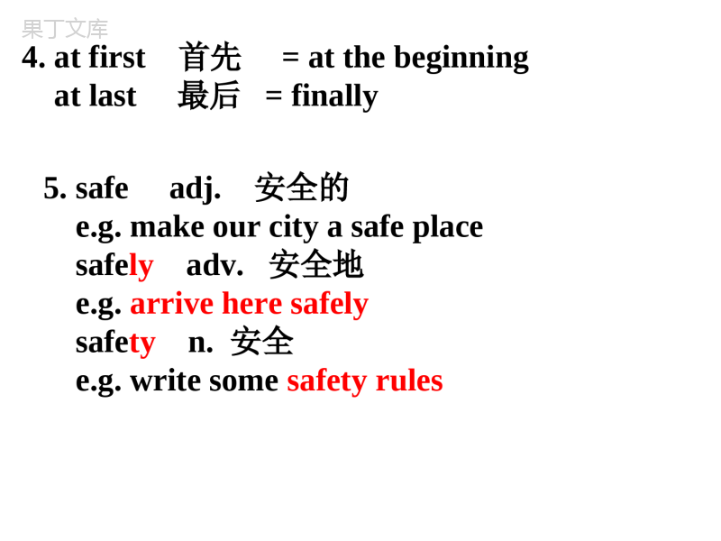 上海牛津英语六年级第二学期笔记U8笔记