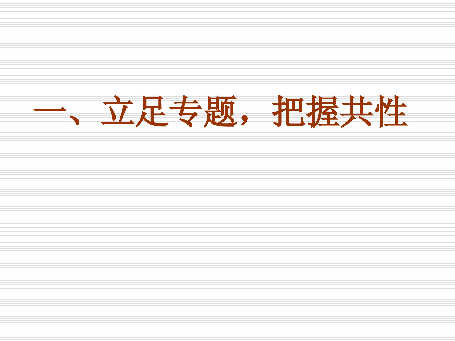 人教版六年级语文教材全解