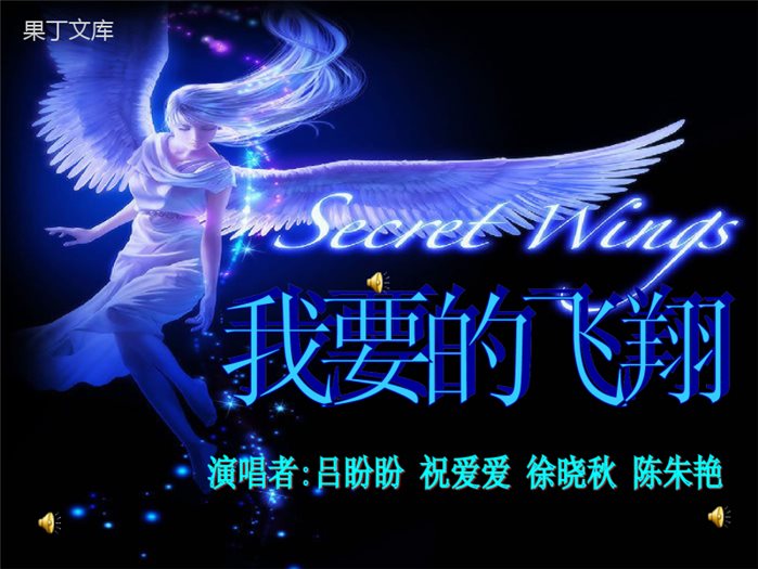 六年级毕业联欢会ppt
