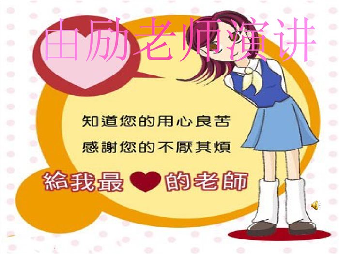 六年级毕业联欢会ppt