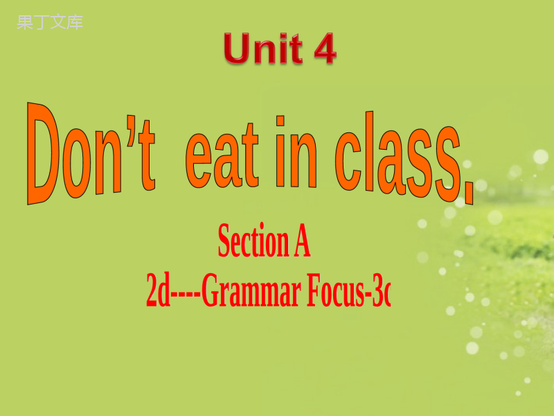 七年级英语下册-Unit-4-Don’t-eat-in-class-Section-A-2d-3c-period-2课件-(2012新版)-人教新目标版