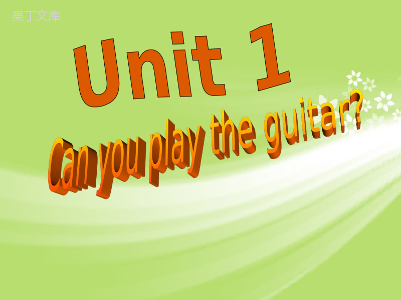 七年级英语下册《unit1-Can-you-play-the-guitar》课件-人教版