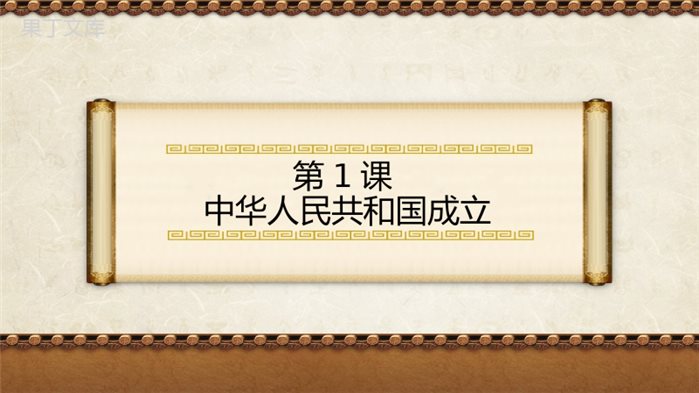 人教版八年级下历史思维导图