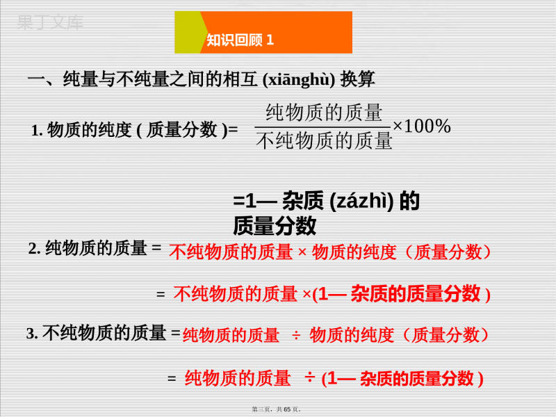 九年级化学计算题大全