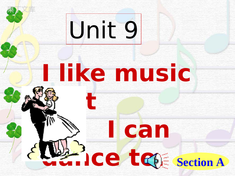 九年级Unit9I-like-music-that-I-can-dance-to-Section-A-1