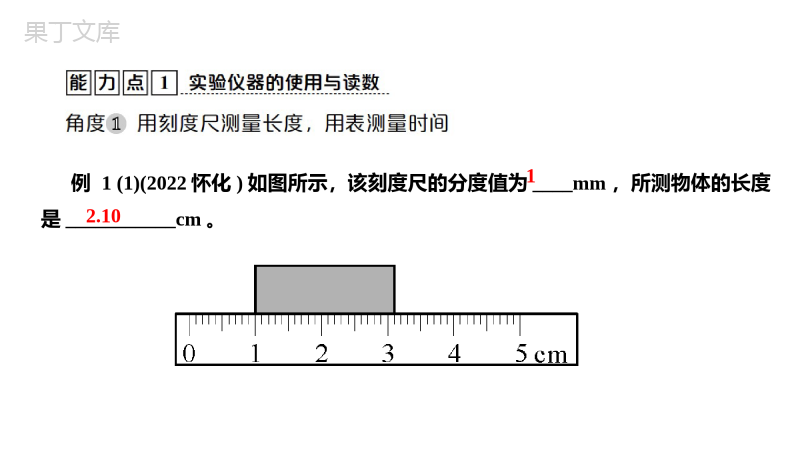 2023年中考物理复习题型一-实验探究题——五维实验攻关