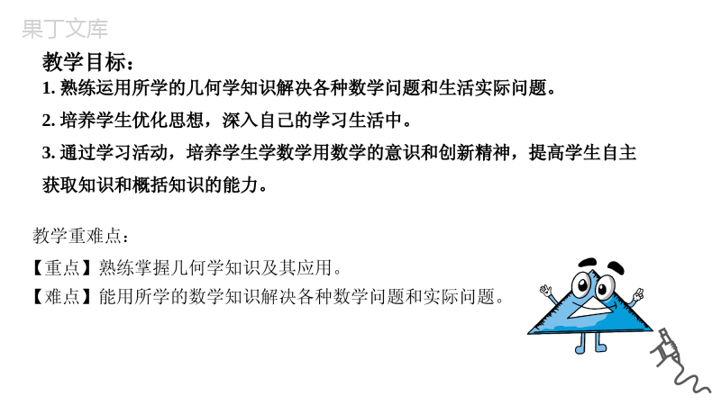 2023年九年级数学中考压轴复习专题几何综合——添加辅助线
