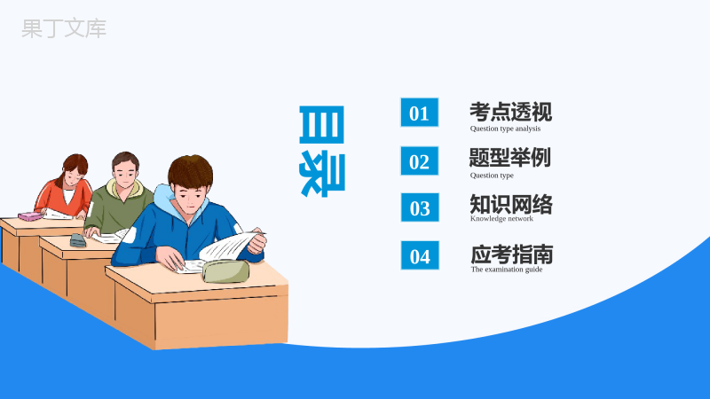 专题--字音辨析(精讲课件)-2023年中考语文专项复习(部编版)