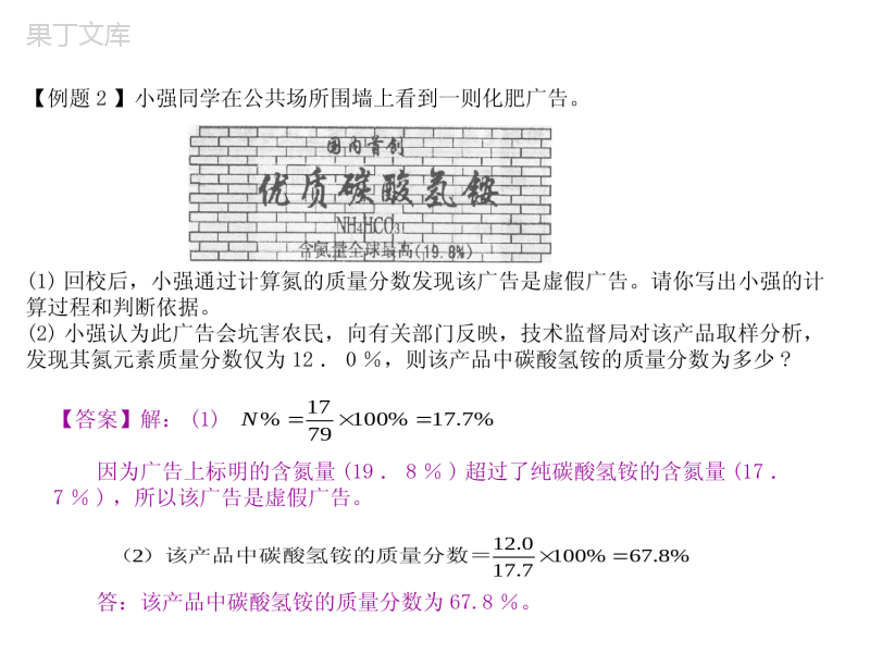 中考化学计算题