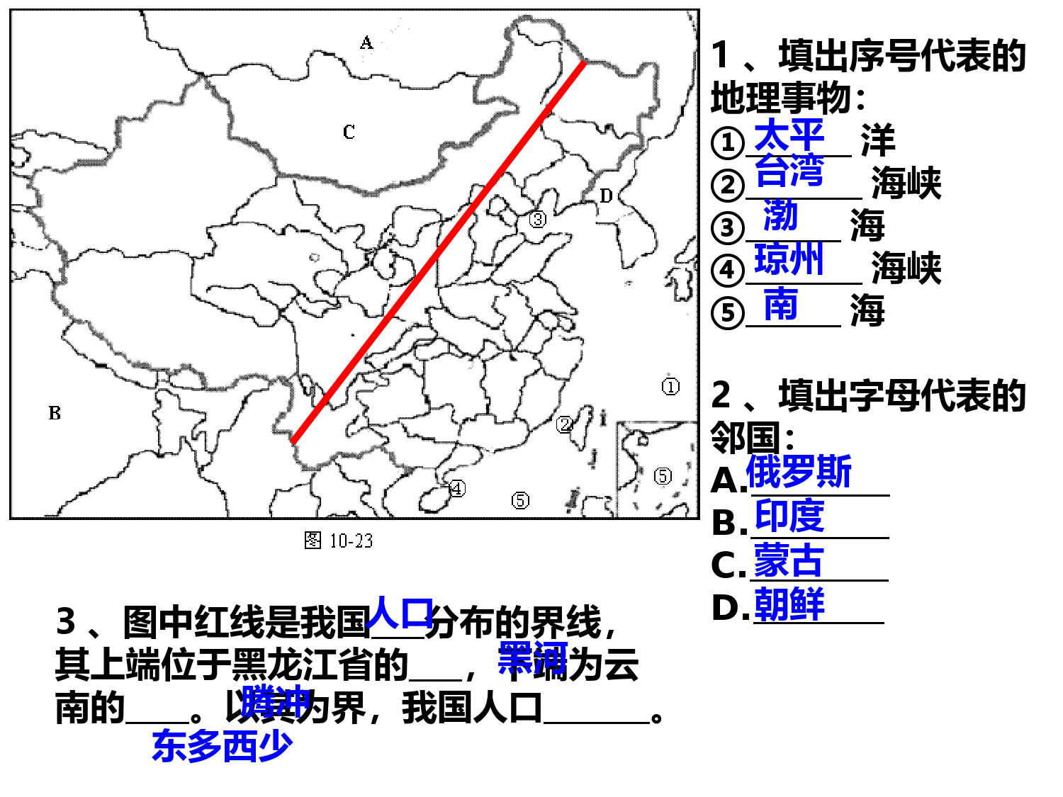 初中地理中考汇集(中考复习填图训练+地理八上填图题复习专题+重点地图图示)