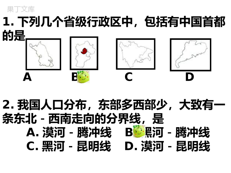 初中地理中考汇集(中考复习填图训练+地理八上填图题复习专题+重点地图图示)