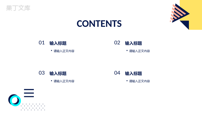 IT项目经理竞聘述职汇报个人年终总结规划演讲PPT模板