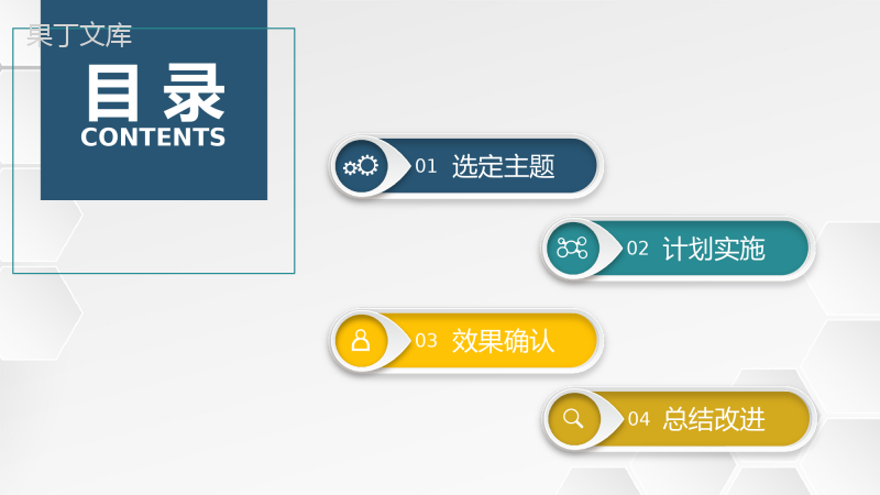 QC品管圈医疗科室医生护士课题研究工作总结汇报PPT模板