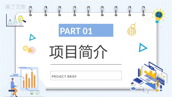 PDCA案例分析工作总结汇报公司项目质量管理计划执行PPT模板