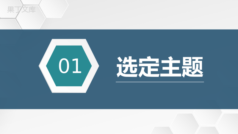 QC品管圈医疗科室医生护士课题研究工作总结汇报PPT模板