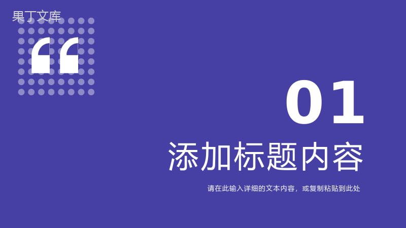 个人季度工作计划总结部门项目汇报员工岗位述职报告PPT模板