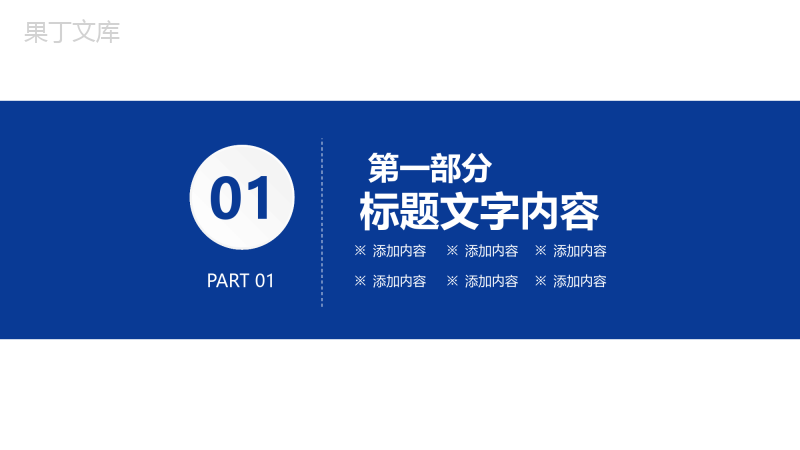 中国建设银行工作总结报告PPT模板