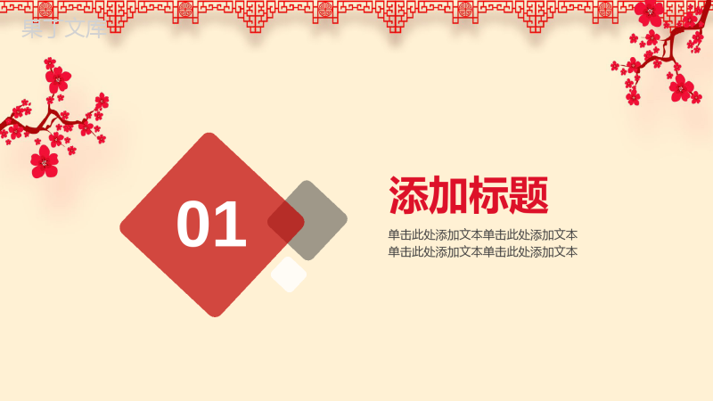 中国风年终总结工作汇报述职报告新年计划PPT模板