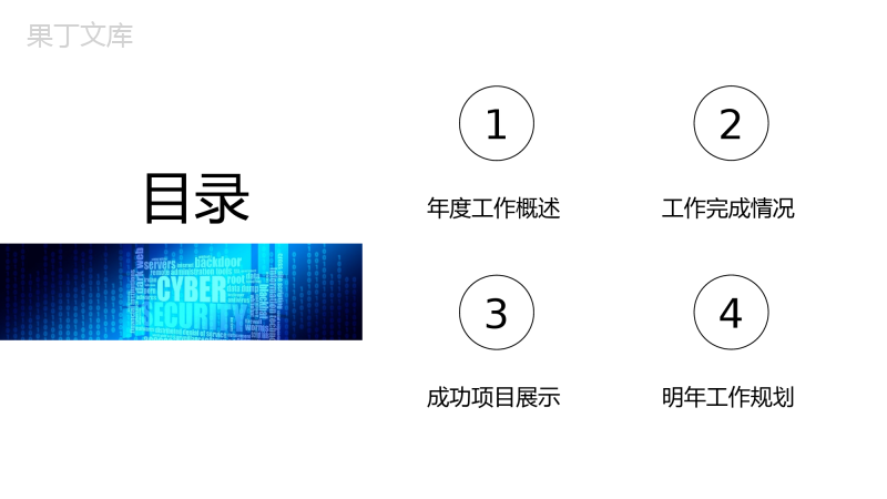 互联网区块链科技时代金融创业项目内容营销案例活动推广年度总结PPT模板