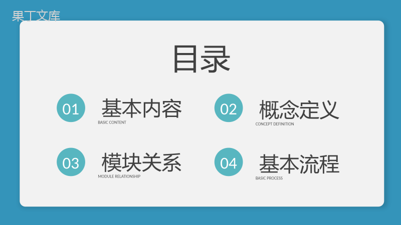 人力资源六大模块人事行政管理总结工作汇报计划PPT模板