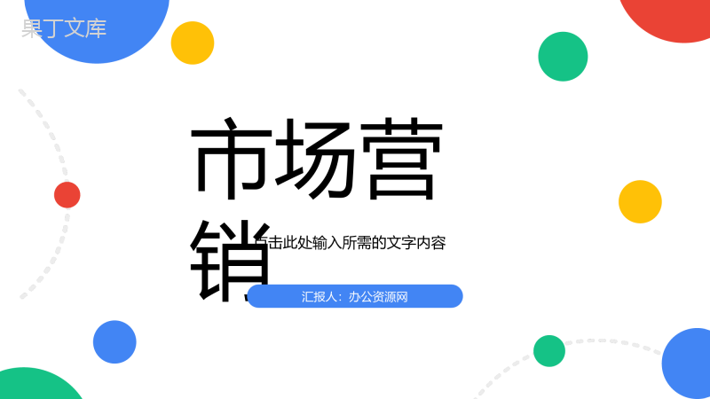 人工智能互联网时代科技信息云计算数据分析方法总结PPT模板