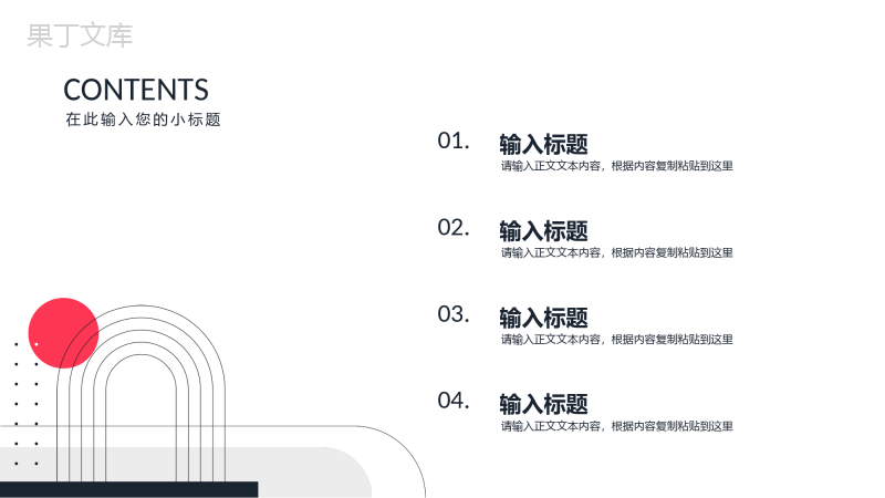 企业个人工作总结个人工作情况汇报工作计划书PPT模板