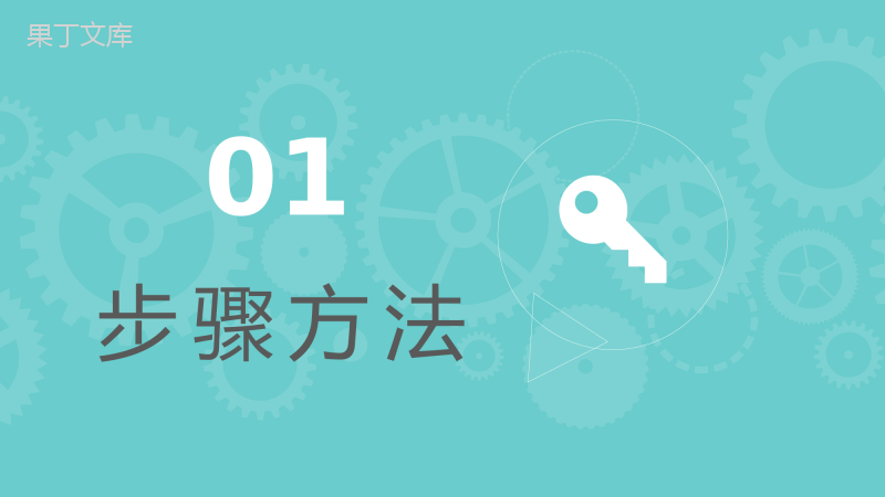 企业产品生产管理控制要求doe实验设计知识总结PPT模板