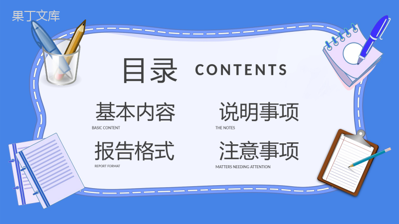 企业员工个人自查报告总结自评情况汇报演讲PPT模板