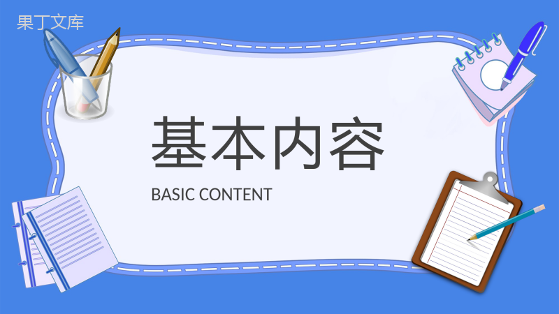 企业员工个人自查报告总结自评情况汇报演讲PPT模板