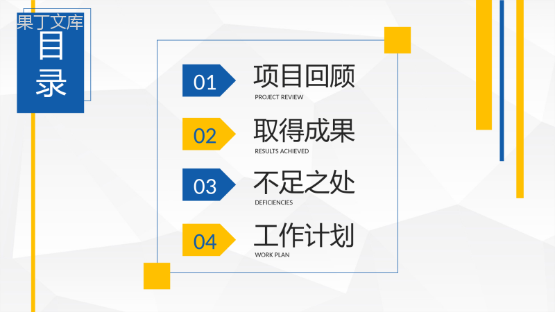 企业员工岗位述职报告演讲季度工作总结汇报PPT模板