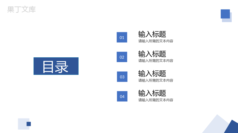 企业员工职位竞选演讲个人工作成果汇报项目总结PPT模板