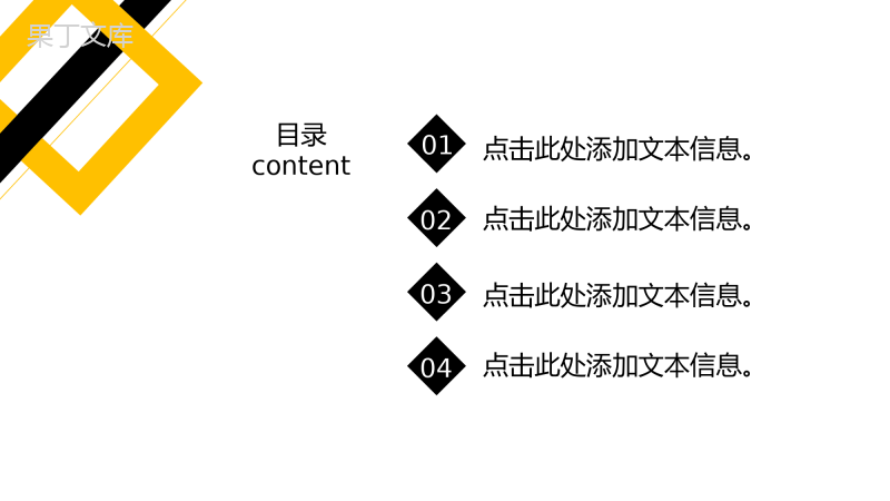 企业商务商务汇报总结PPT模板