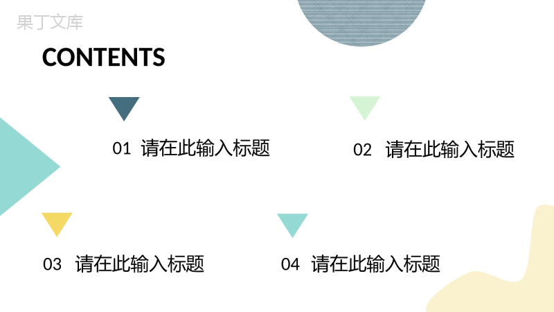 企业工作成果展示个人工作总结工作汇报实习生转正申请PPT模板