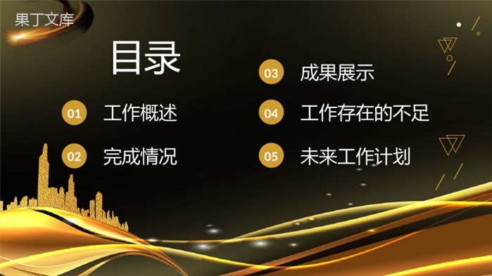 企业年中总结年终总结上半年工作汇报述职报告完整框架PPT模板