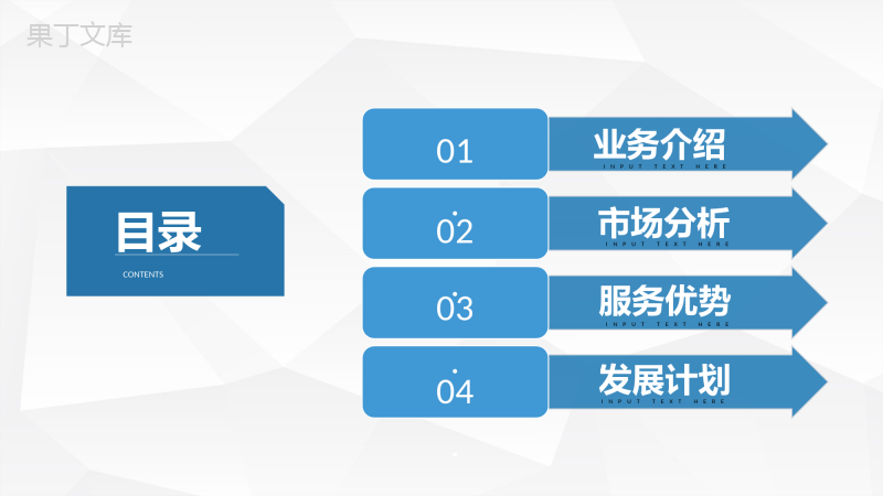 企业房产营销策划方案房地产行业发展计划总结PPT模板