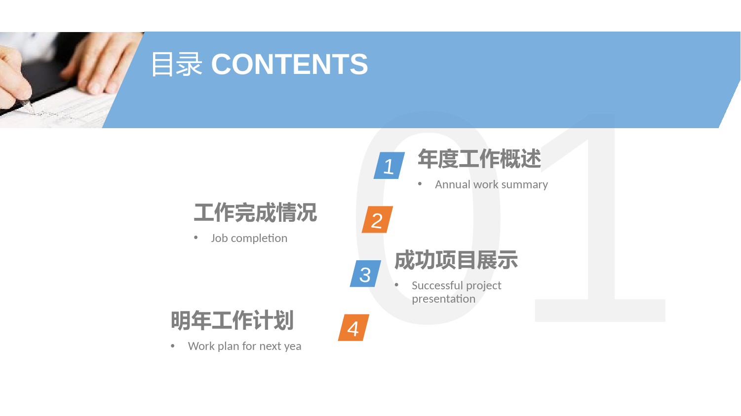 企业推介影视传媒计划总结PPT模板