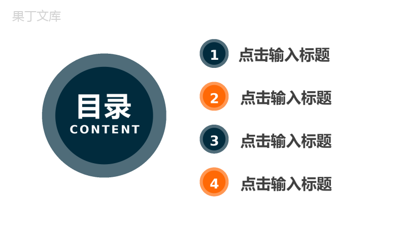 企业数据复盘总结部门会议项目情况分析PPT模板