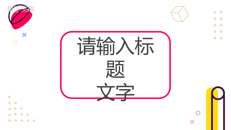 企业职员个人晋升述职报告年中工作情况总结成部门成果数据分析汇报PPT模板