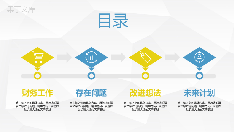 企业财务预算报表梳理公司财政收入情况总结汇报通用PPT模板