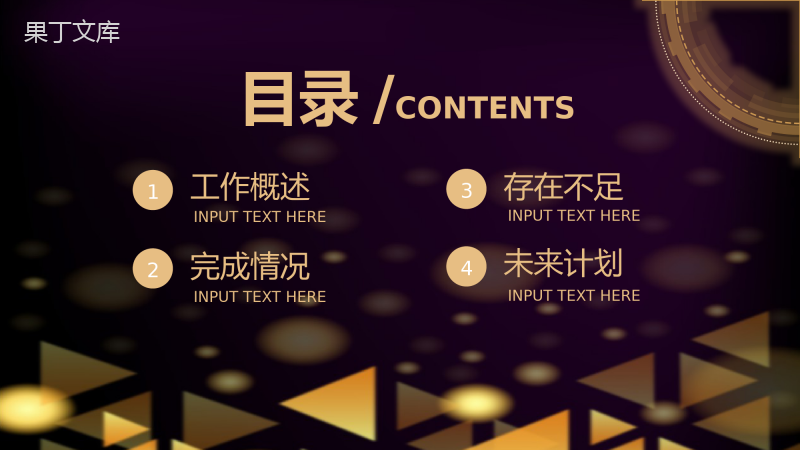 企业部门上半年年中总结工作报告总结大会策划方案个人年终总结PPT模板