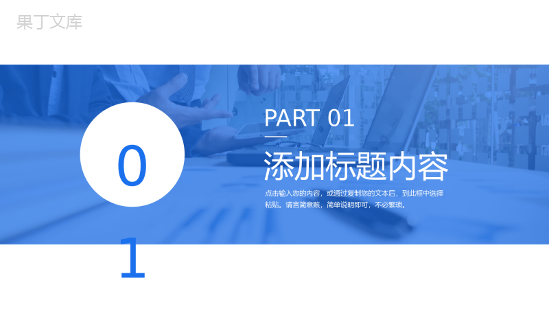 企业部门员工周工作计划总结岗位业绩成果展示汇报PPT模板