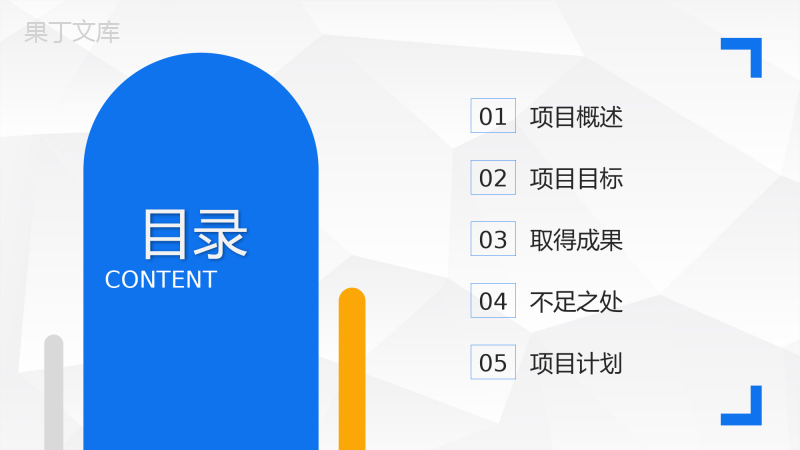 企业部门员工销售业绩汇报个人工作情况述职报告工作总结计划通用PPT模板